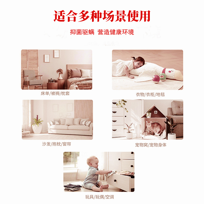 元漢藥業(yè)廠家室內(nèi)家居除螨*噴霧安全草本植物萃取原料OEM