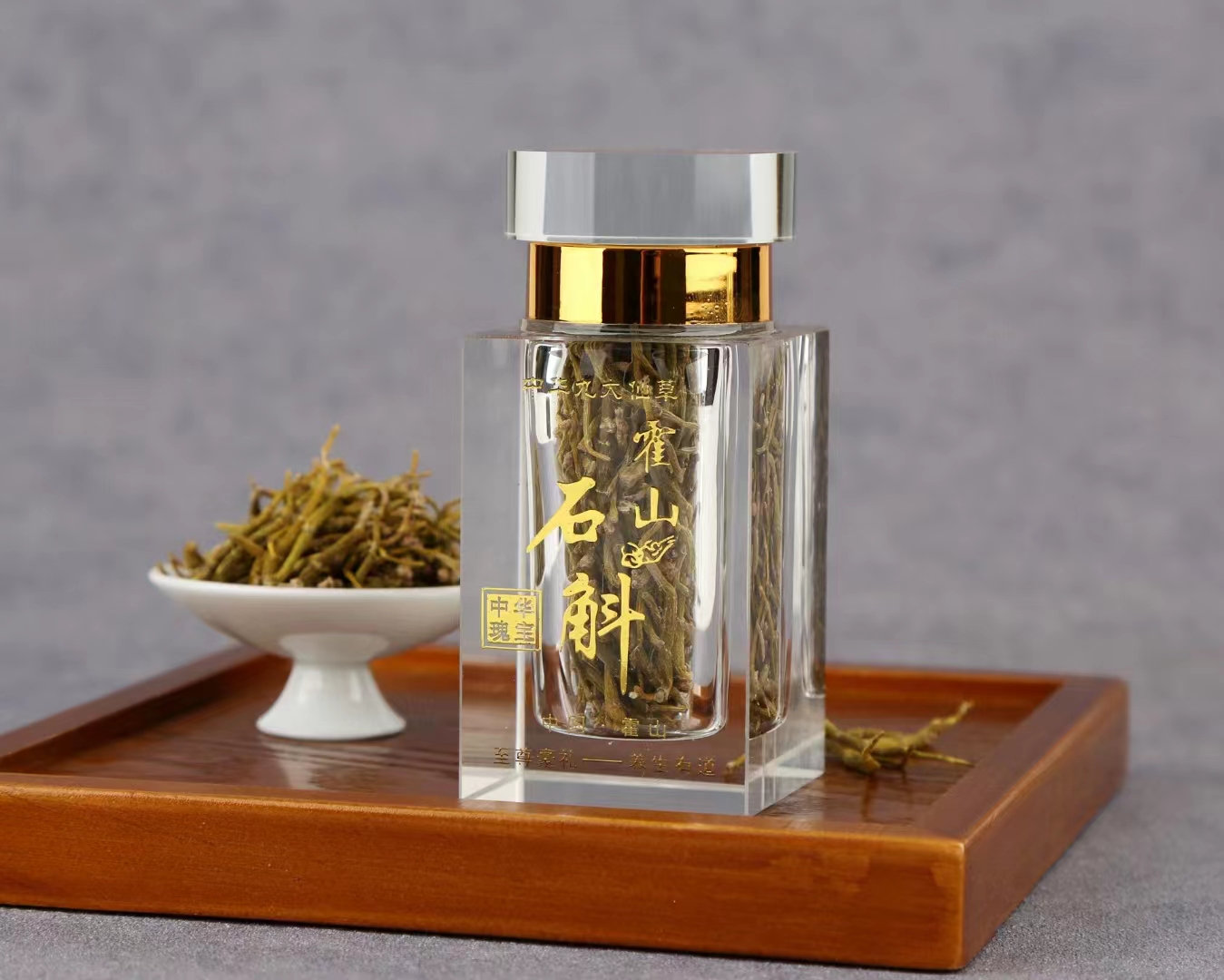 霍山石斛米斛大楓斗干條  健康禮品