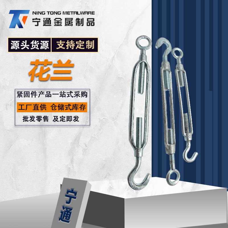 花蘭螺栓 鍍鋅花籃螺栓 瑪鋼花籃螺絲 鋼絲繩收緊器現(xiàn)貨供應(yīng)