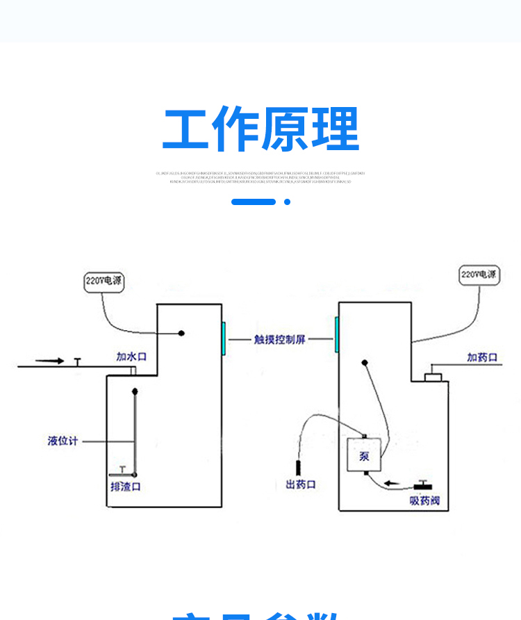*投加器全自動醫(yī)療院污水處理農(nóng)村飲用水消毒殺*菌