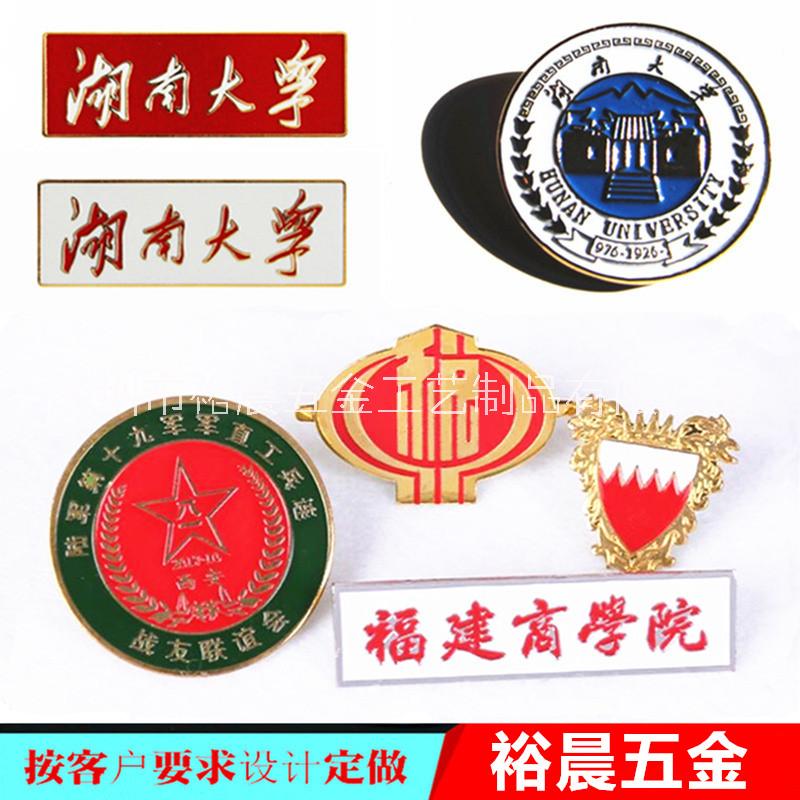 訂購烤漆徽章合金胸章學校?；斩ㄗ鲂卣露ㄖ茝S家 定做烤漆胸章 定做烤漆胸章?；?  title=