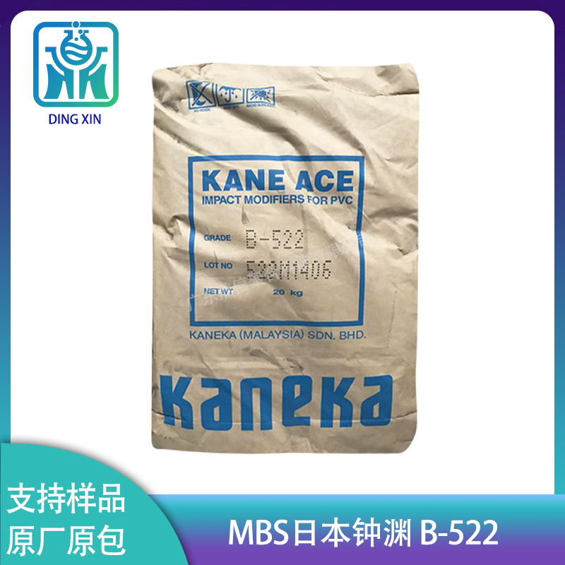 東莞mbs日本鐘淵B-522批發(fā)-定制-供應(yīng)