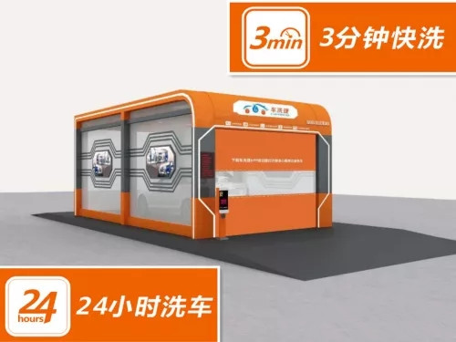 全自動電腦洗車機怎么清洗