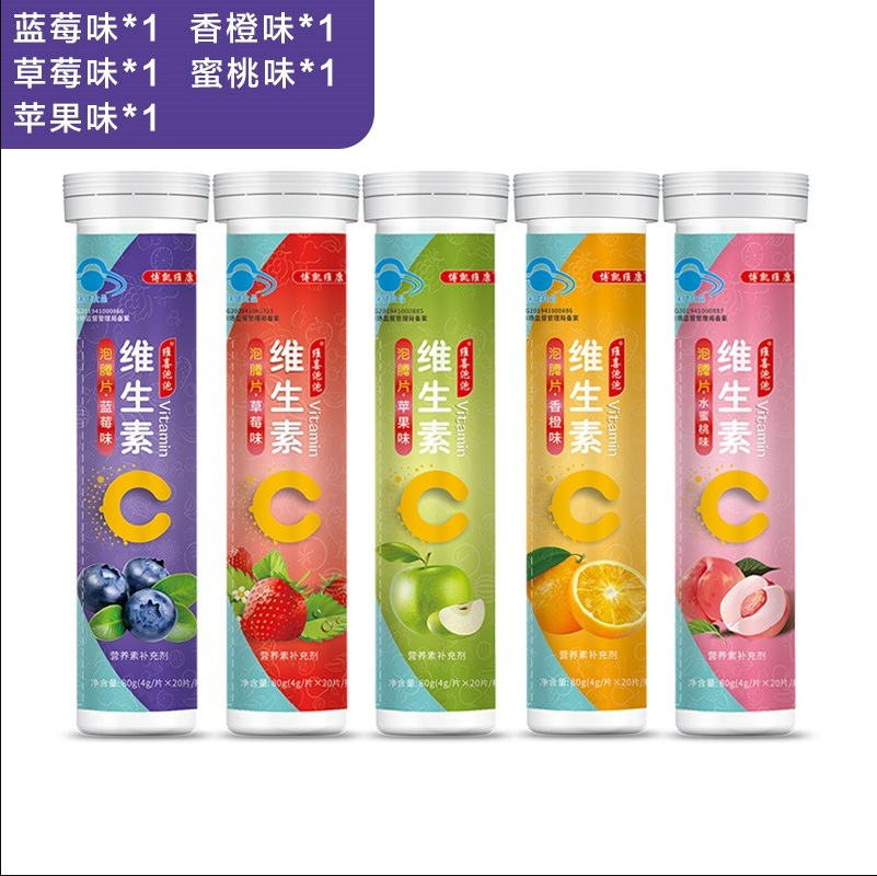 博凱維康藍(lán)帽維生素C泡騰片保健食品兒童成人沸騰泡片飲料批發(fā)OEM貼牌代加工