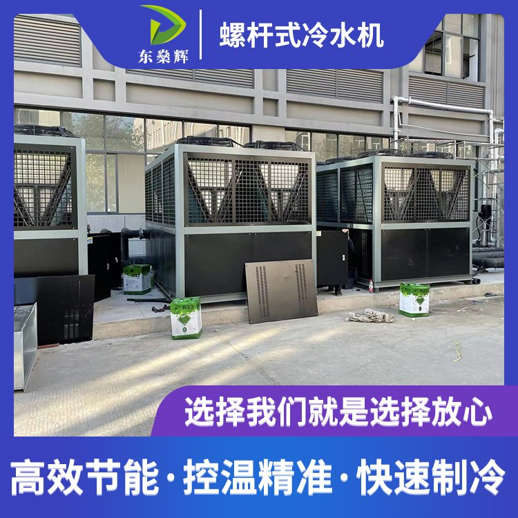 江蘇定制水冷式螺桿式冷水機(jī)生產(chǎn)廠(chǎng)家、生產(chǎn)制造、多少錢(qián)、廠(chǎng)家哪個(gè)好、廠(chǎng)商供應(yīng)