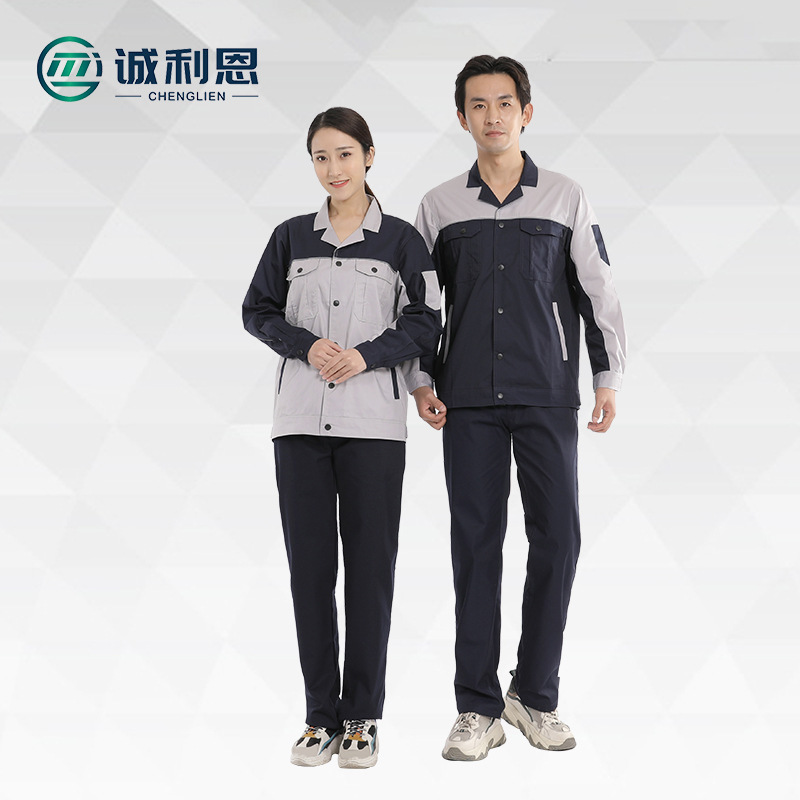 泰州車間工作服工裝廠家  鎮(zhèn)江定制工作服廠家哪家好 誠(chéng)利恩
