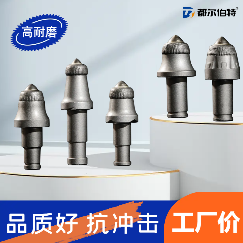 蘑菇頭硬巖截齒 煤礦截齒鉆頭 U135截齒供應(yīng)