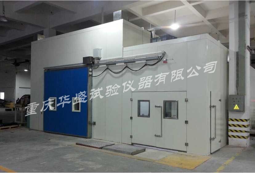 步入式高低溫（濕熱）試驗(yàn)室