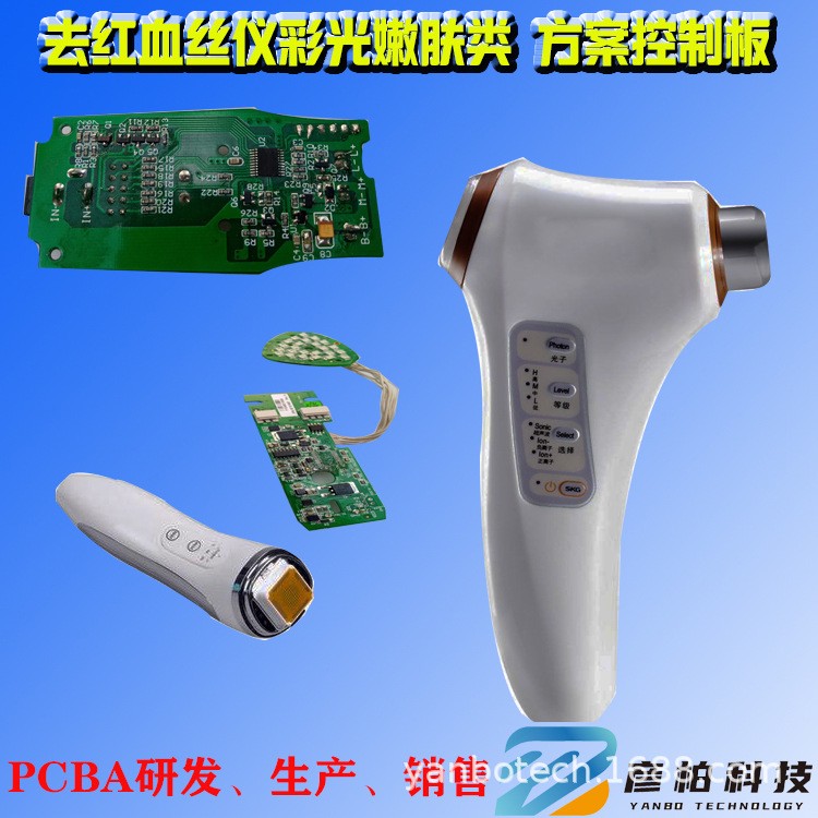 去血絲儀方案開發(fā)開發(fā)PCBA開發(fā)