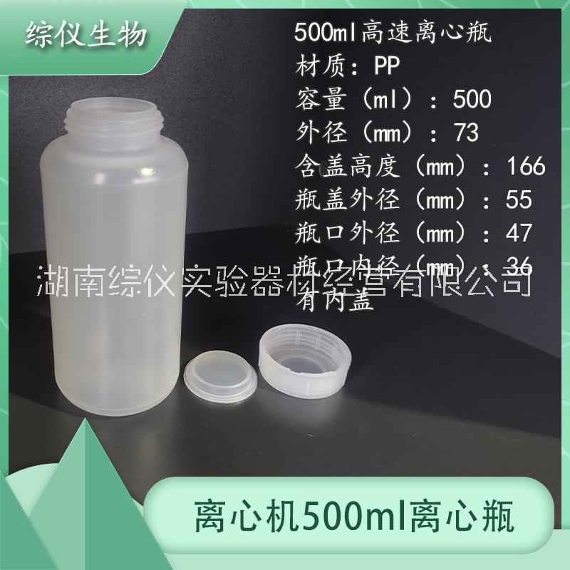 離心瓶500ml