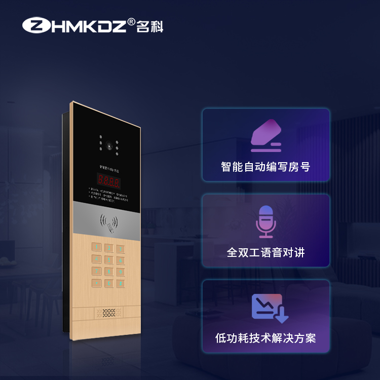 名科網(wǎng)線對講單元機(jī) 可視對講主機(jī) 樓宇對講單元主機(jī)