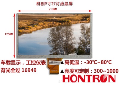 群創(chuàng)9寸液晶屏9寸LCD液晶顯示屏AT090TN12接口TTL/RGB50Pin車載工控類用TN液晶屏800*480