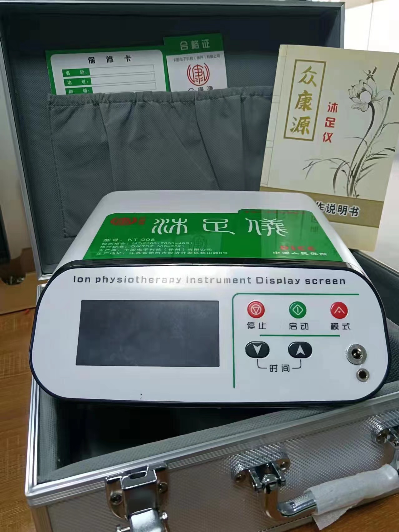 眾康源沐足儀中科氫量六代平通儀