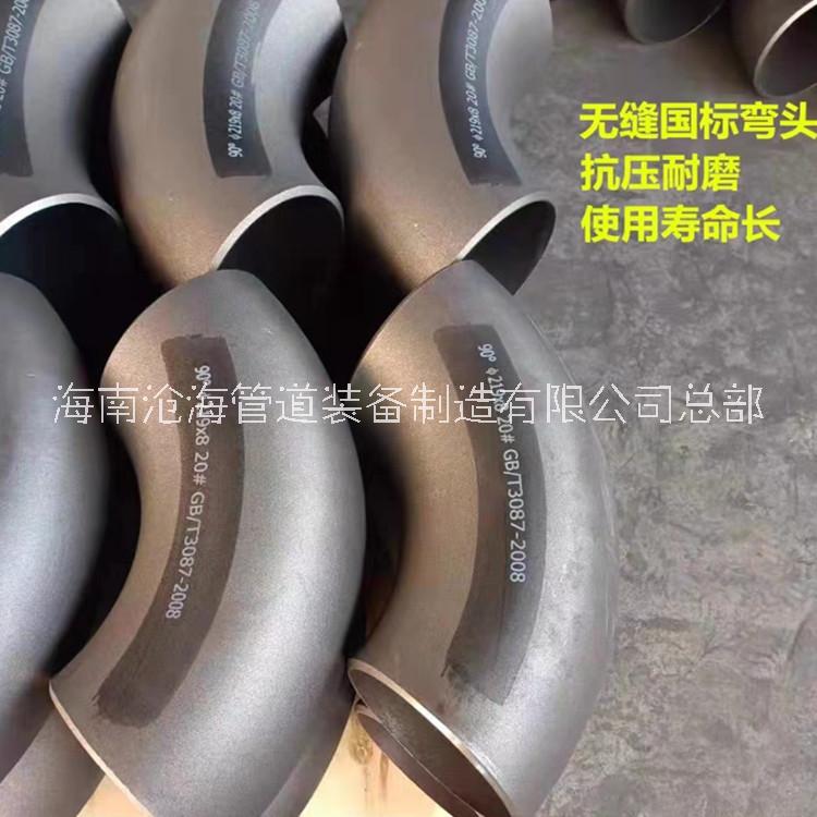 6D蝦米腰彎頭廠家