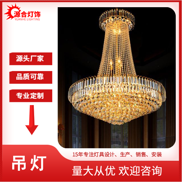 餐廳吊燈簡(jiǎn)約多頭、廠家定制餐廳吊燈安裝報(bào)價(jià)