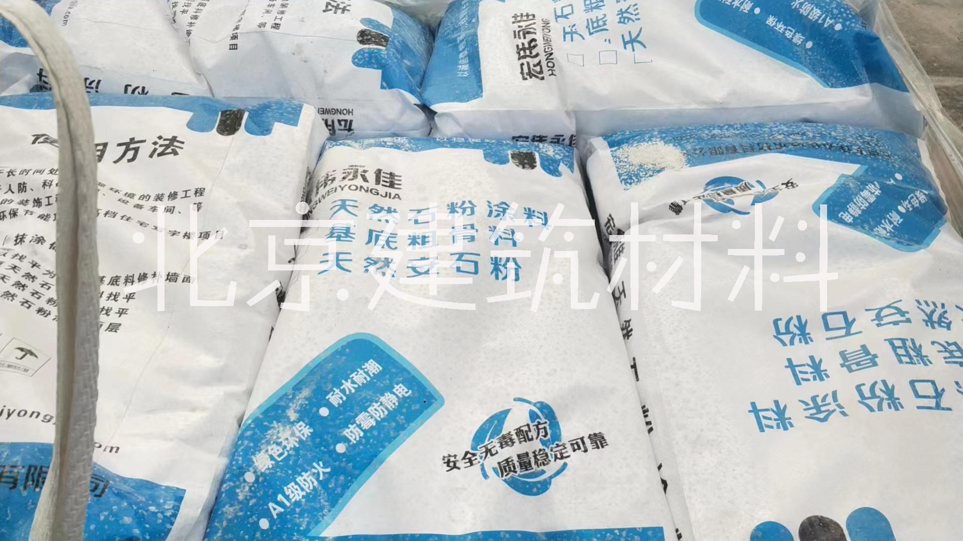 湖北天然石粉批發(fā)-天然石粉廠家-天然石粉直銷-天然石粉報(bào)價(jià)