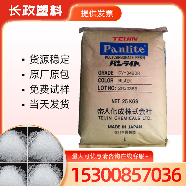 PC 日本帝人 L-1250Z 耐候 耐低溫 耐熱 抗紫外線(xiàn) 醫(yī)療護(hù)理