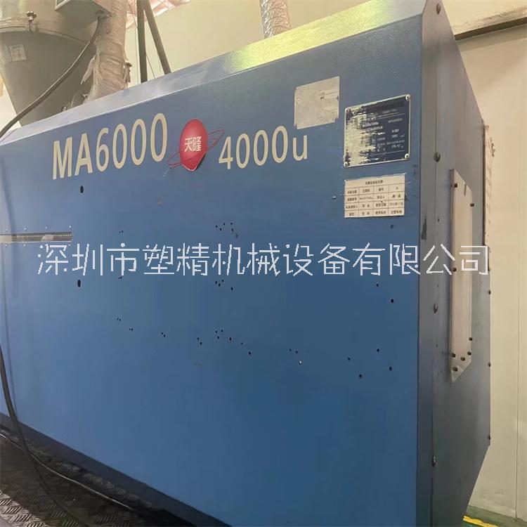 海天注塑機(jī)600噸出售 中山工廠在位生產(chǎn)中，機(jī)況好，二手注塑機(jī)處理