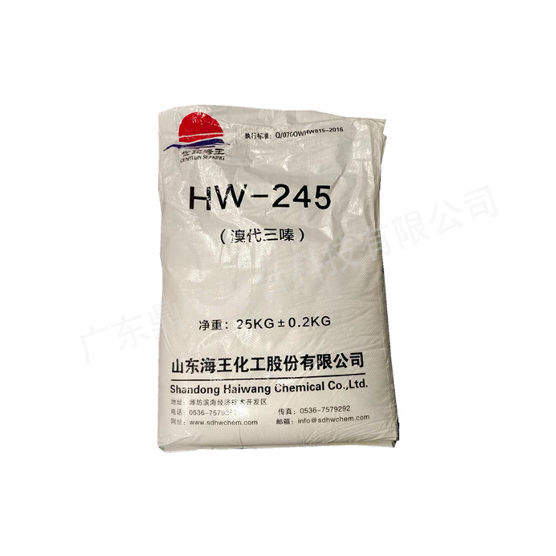 海王溴代三嗪HW-245 高流動(dòng)高沖擊不黃變UL-94 V0級(jí)PC/ABS阻燃劑