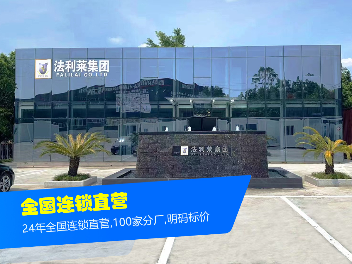 通州周邊法利萊活動房定制集裝箱簡易房
