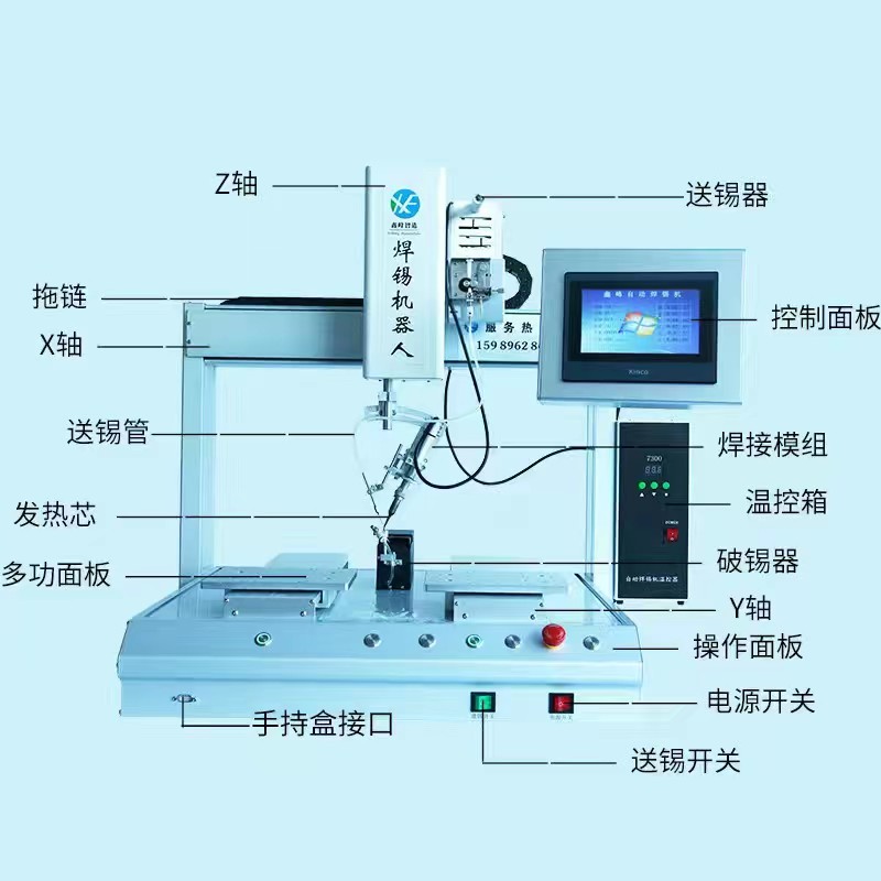 浙江全自動(dòng)焊錫機(jī) PCB板焊錫機(jī) 點(diǎn)焊拖焊加錫機(jī) 半自動(dòng)焊錫機(jī)廠家