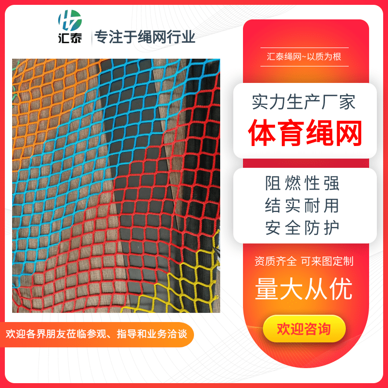 新型公園兒童攀爬架網(wǎng)定制、加工、廠家、批發(fā)、報(bào)價(jià)【山東濱州匯泰繩網(wǎng)有限公司】