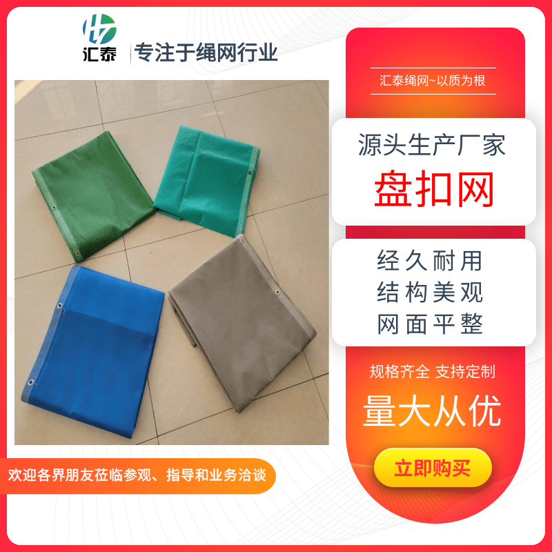 大跨度綠色防塵網(wǎng)生產(chǎn)商、定制、批發(fā)、價(jià)錢、供貨商【山東濱州匯泰繩網(wǎng)有限公司】