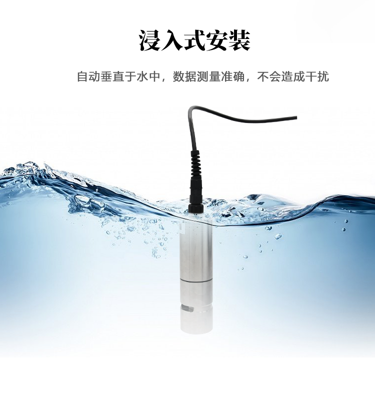 uv法cod傳感器-可進行不間斷水質(zhì)監(jiān)測-KNF-108A