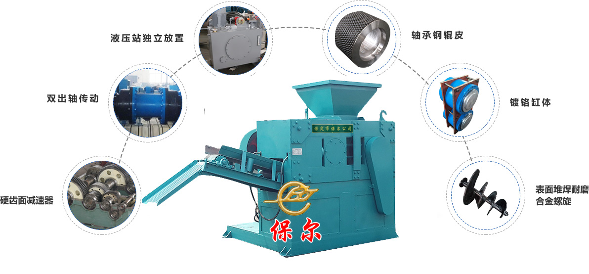 河北中壓壓球機(jī)廠家-中壓壓球機(jī)供應(yīng)商-中壓壓球機(jī)直銷-中壓壓球機(jī)報(bào)價(jià)