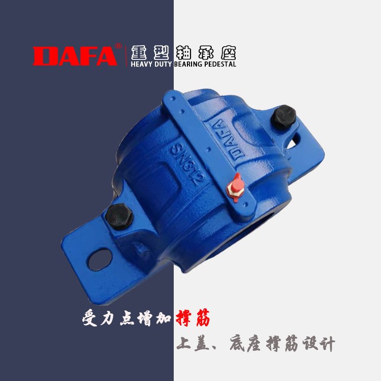 SN312重型軸承座哪家好  SN312重型軸承座批發(fā)價(jià)格