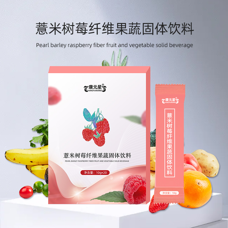 薏米樹莓纖維果蔬固體飲料OEM貼牌加工工廠濟寧恒康生物