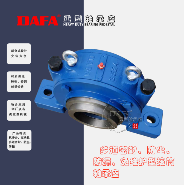 3524滾筒軸承座價(jià)格  3524滾筒軸承座供應(yīng)商