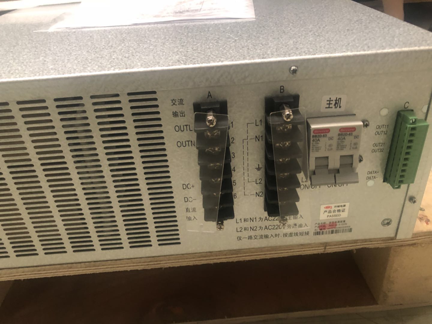 ZNB23逆變電源裝置   許繼現(xiàn)貨