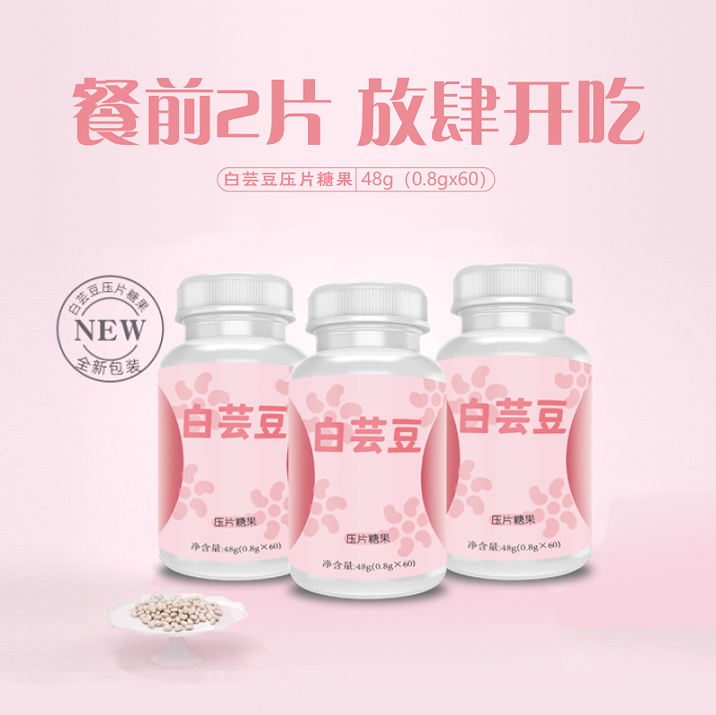 湖北武漢白蕓豆片現(xiàn)貨白蕓豆片壓片糖果代加工植物斷糖片白蕓豆片代加工貼牌
