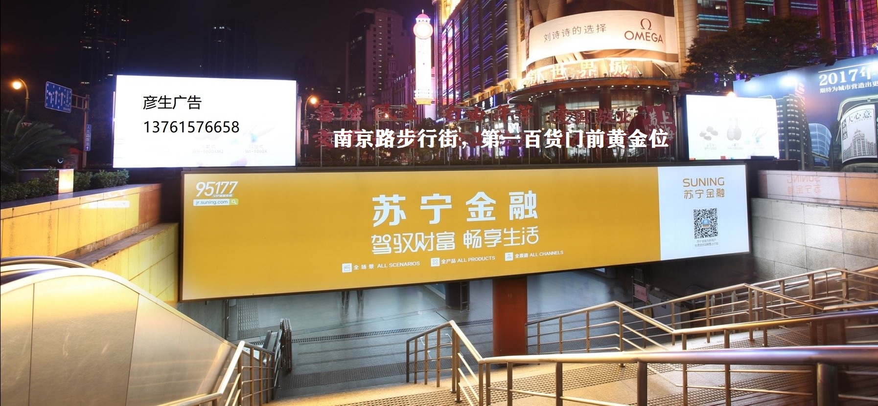 上海社區(qū)廣告