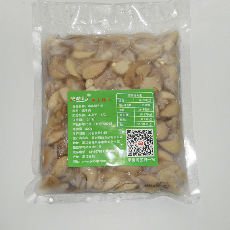 供應(yīng)速凍蝸牛肉-白玉蝸牛肉廠家-價格-供應(yīng)商-斯奈爾斯（嘉興）商貿(mào)有限公司