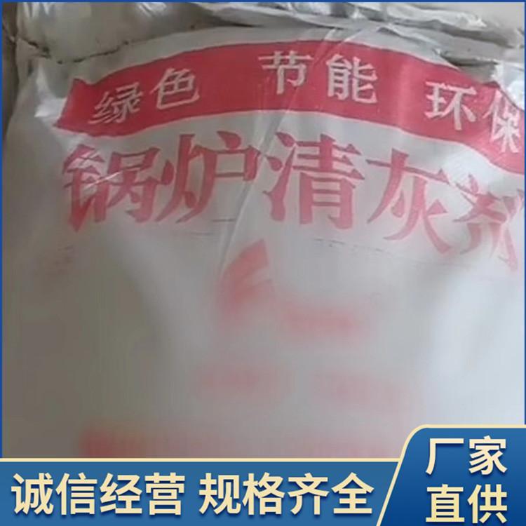 鍋爐煙道清灰劑廠家供應(yīng)-鍋爐煙道清灰劑銷售-鍋爐煙道清灰劑哪家好