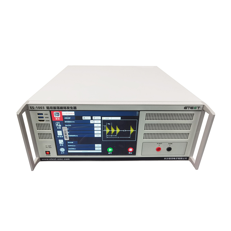 IEC61000-4-10 GBT17626.10  ES-1003阻尼振蕩磁場發(fā)生器