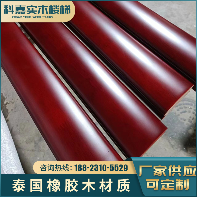東莞泰國橡膠木材質(zhì)樓梯扶手一米多少錢 廠家定制 訂制報價
