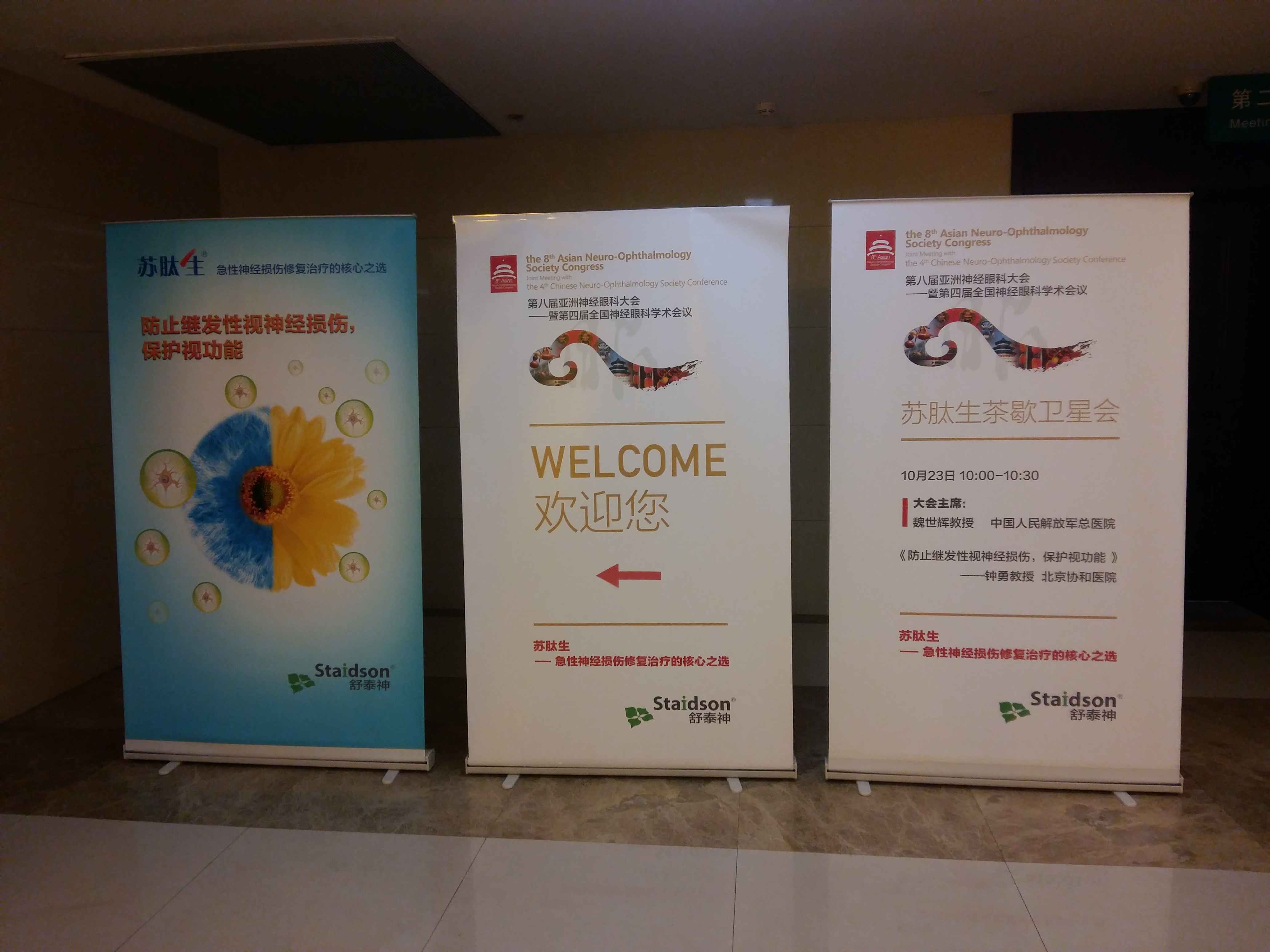 北京大學(xué)背景板搭建制作舞臺(tái)背景板噴繪PVC展板易拉寶展架制作