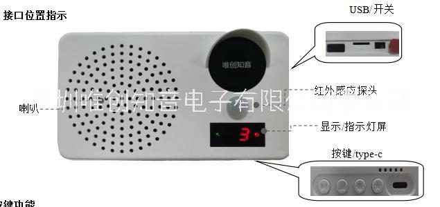 戶外防水工地安全語音提示W(wǎng)T-ES1智控
