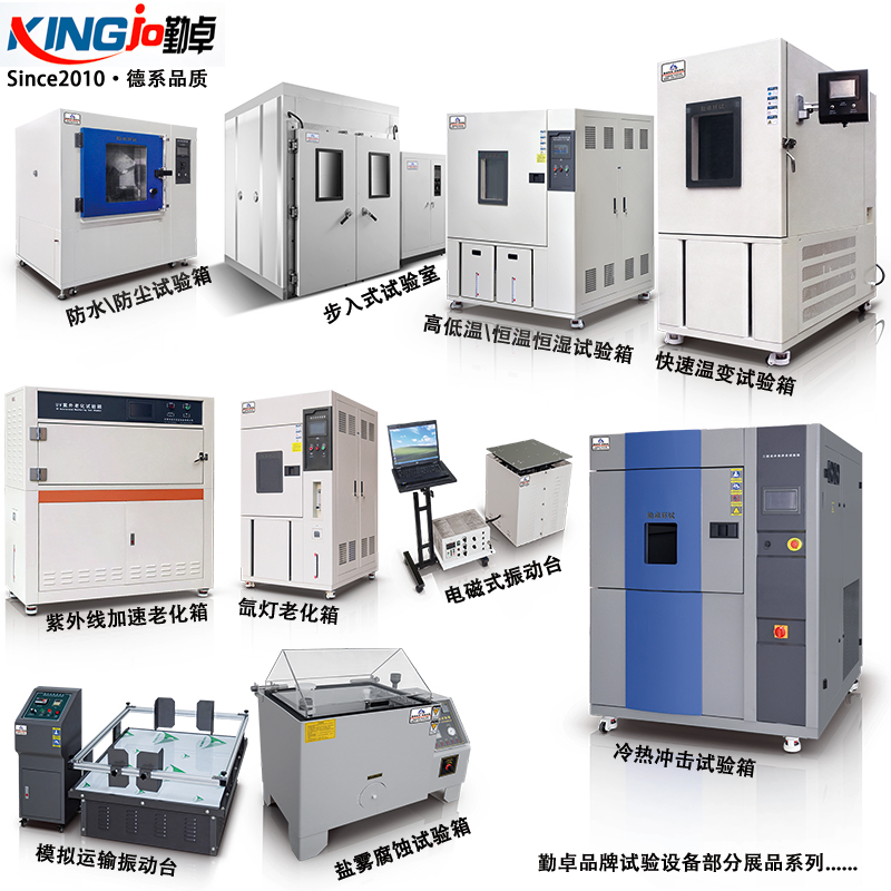 可編程恒溫恒濕試驗(yàn)箱