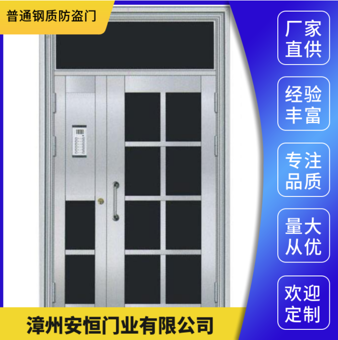 泉州平板鋼質(zhì)防火門(mén)訂制-咨詢電話-生產(chǎn)企業(yè)