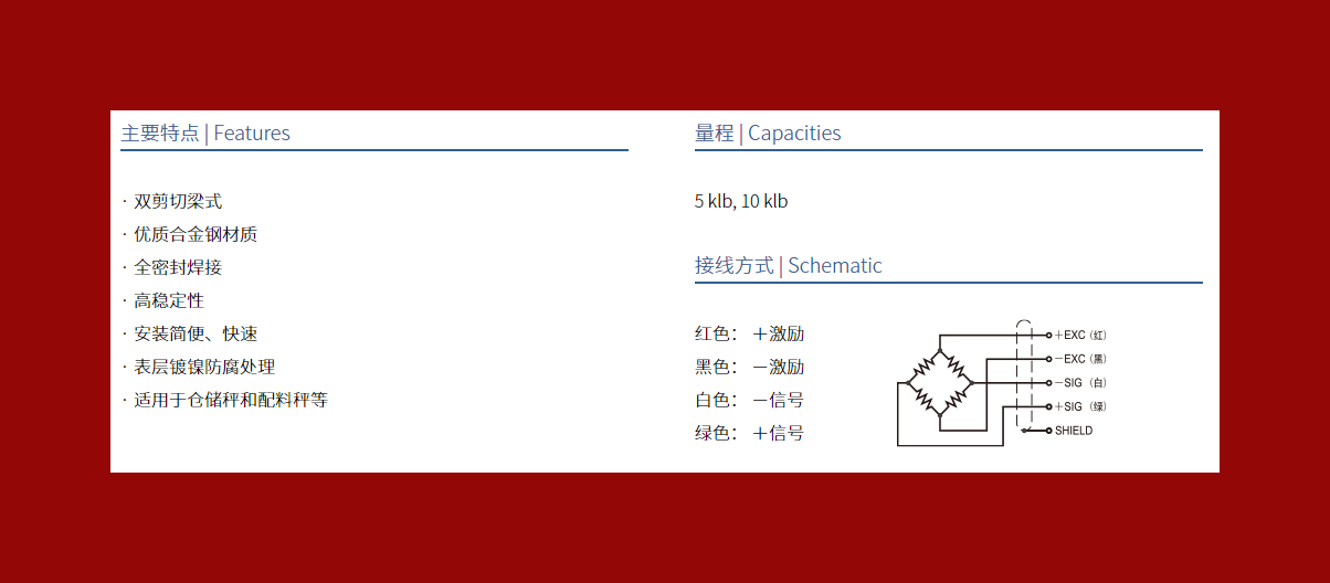 傳力雙剪切梁傳感器DBS-20/25klb合金鋼高穩(wěn)定性全密封焊接一級(jí)代理福州精控自動(dòng)化設(shè)備有限公司