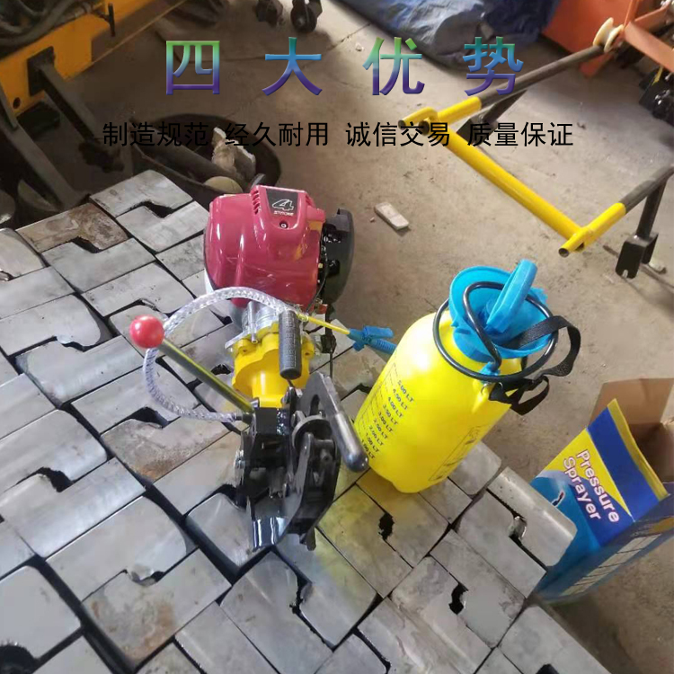 體積小、操作簡(jiǎn)單的NZG-31型內(nèi)燃鋼軌打孔機(jī)