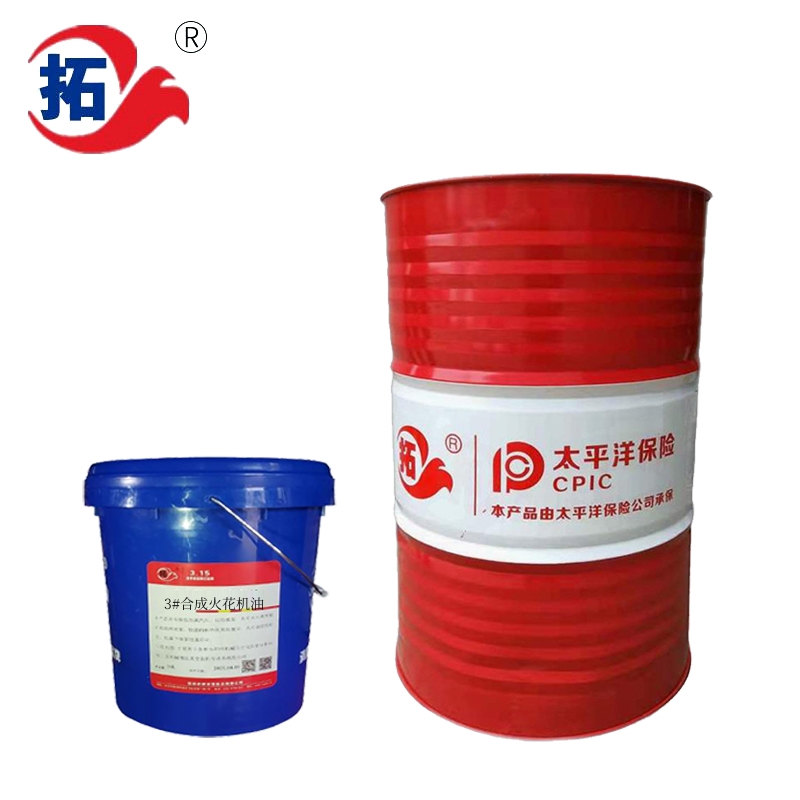 拓牌潤滑油廠家合成火花機油3號多少錢一桶合成火花機油合成火花機油好不好合成火花機油好嗎合成火花機油的優(yōu)缺點火花機生產(chǎn)廠家