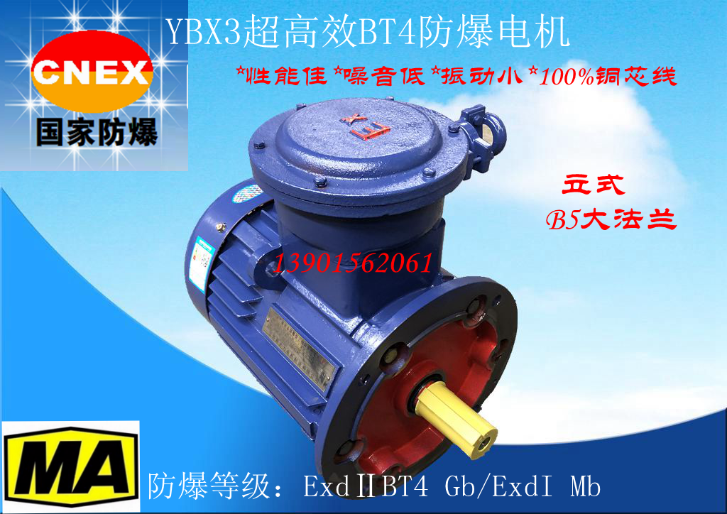 江蘇YBX3超高BT4防爆電機(jī) 廠(chǎng)家，批發(fā)，報(bào)價(jià)【江蘇新大力電機(jī)制造有限公司】