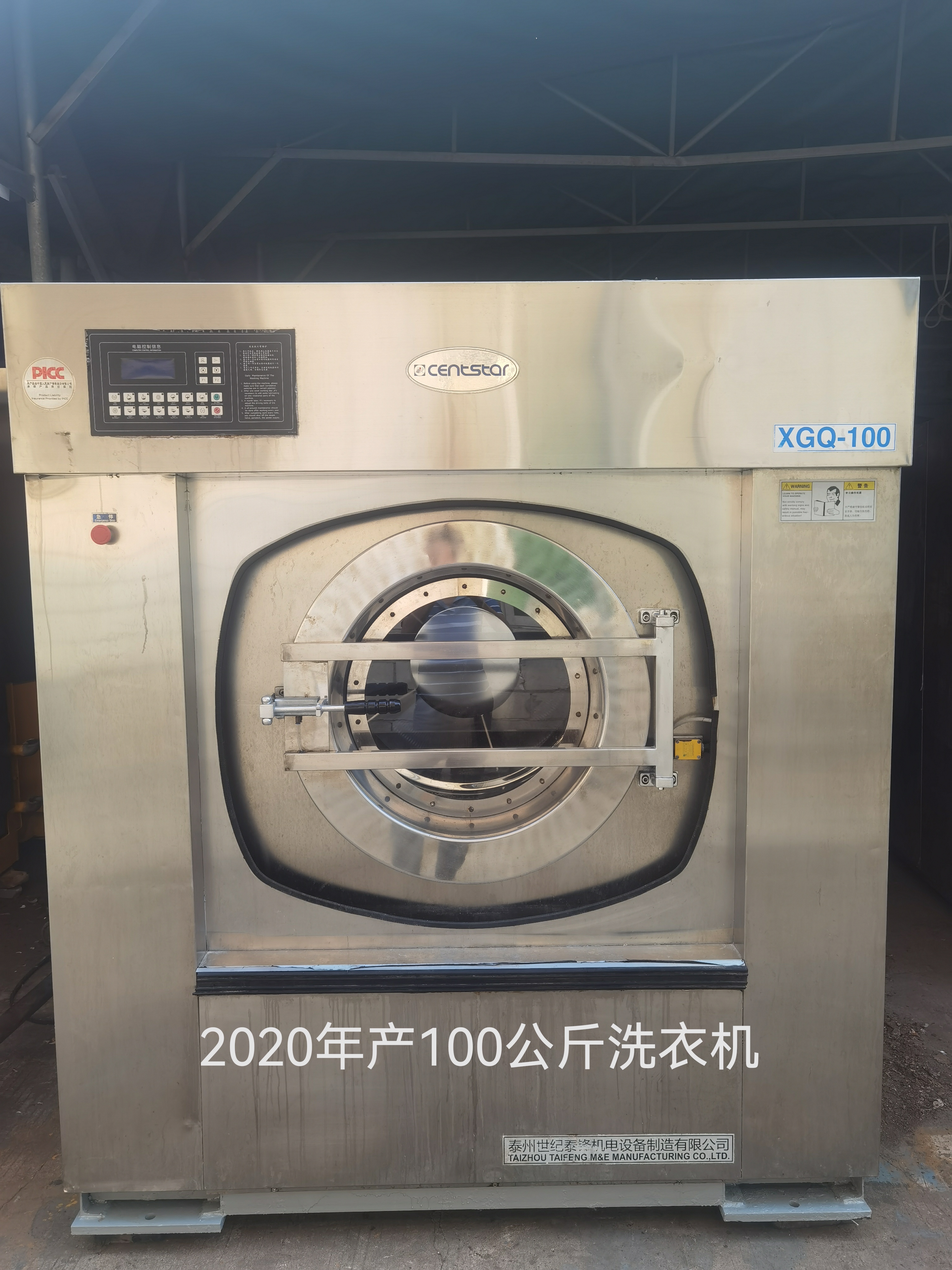 出售 100公斤進(jìn)口高達(dá)洗衣機(jī)