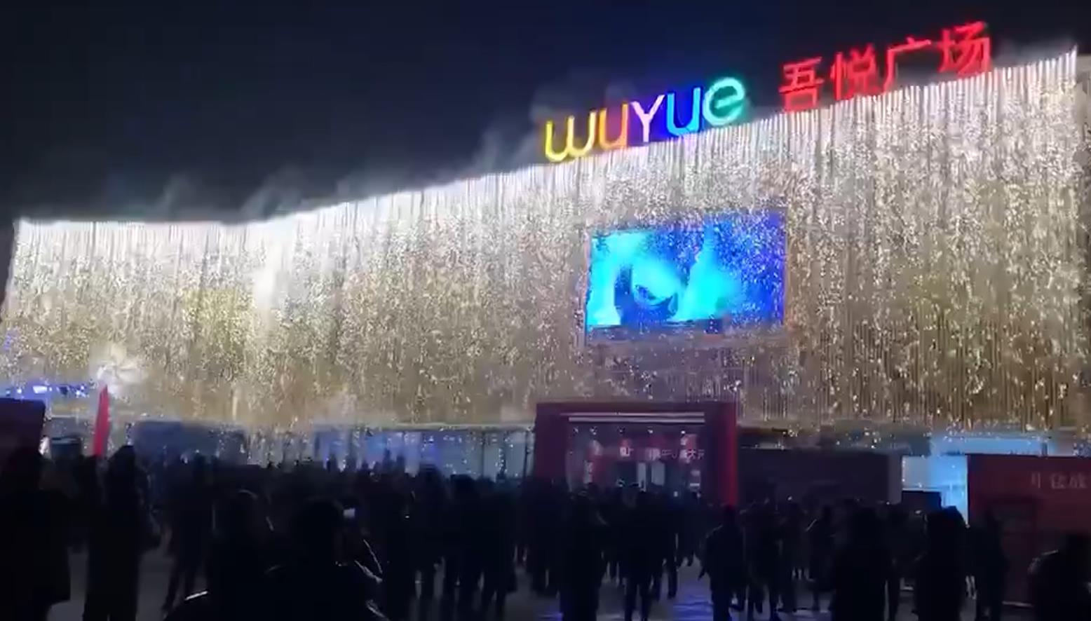 冷焰火瀑布