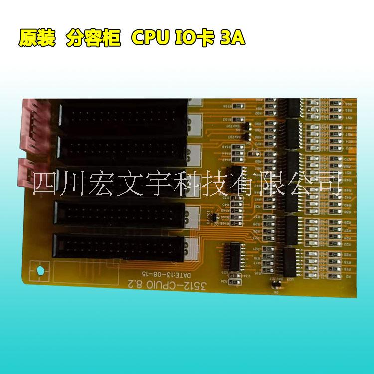 分容柜CPU卡 IO卡 鋰電池分容柜板卡